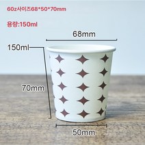 일회용 종이컵 도톰 6oz 온스 오피스 업소용 커피 종이컵 작은컵 물컵 150ml, 색깔7, 하나