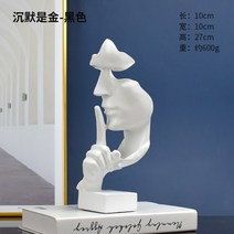오브제 럭셔리 인테리어 미술품사일런트 한 동상 추상 그림 조각 작은 품 수지 동상 크리 에이 티브 현대 인형 인테리어, 하얀, 하얀