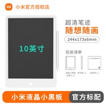 전자수첩 샤오미 액정 미니 블랙보드 자성화 판 가정용 메모 패드 그래피티 낙서 색칠 장난감 받침대 식 4948069035