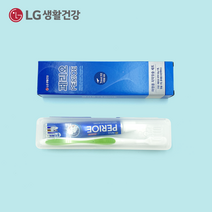 페리오 여행용 휴대용 치약칫솔 세트 / LG생활건강 페리오 구강세트