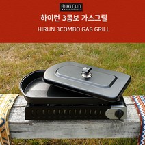 뉴테크 esa 석쇠바베큐기 직화구이 숯불석쇠 스텐석쇠 요리용그릴 야외 요리팬 -, 닐스샵_ 하이런 3콤보 다이캐스팅 가스 그릴 세트, -이상품선택-