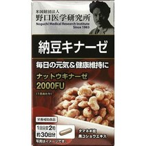 노구치 의학 연구소 낫토 키나아제 60 알갱이 野口医学研究所 納豆キナーゼ 60粒
