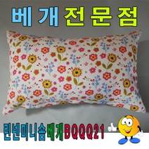 복스마켓 +[복스마켓]+_ 단체배게 단체용베개커버 숙박업소베개 솜배게 단체베개 린넨배게