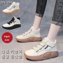 여성 통굽 가죽신발 키높이 스니커즈 신품 키높이 통굽 신발225~250