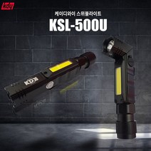 어벤툴즈 KDY 스위블라이트 KSL-500U 500루멘 라이트 랜턴