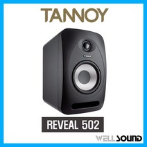 탄노이 REVEAL 502 스튜디오 모니터 스피커 스테레오 라이브 녹음 레코딩 보컬 뮤지션 작곡가 모니터링 5인치 액티브 스피커 1개
