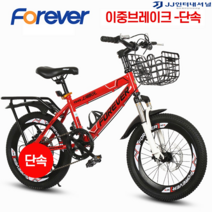 20인치자전거 MTB 입문용 자전거 출퇴근 펫바이크 추천 가벼운 튼튼한, 20인치+이중브레이크 단속, 레드
