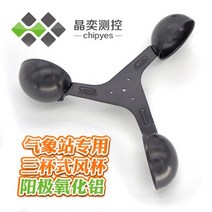 신형 소형 농기계관리기 미니관리기 전기경작기타워 풍속계 크레인 탐색 농업 기상 악기 알루미늄 합금 하, 04 Black no base