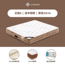 Lynpon Lin Peng Yunsu 쿠션 홈 시몬스 탑텐 척추 보호 라텍스 매트리스 스프링 코코넛 팜 하드 패드