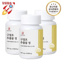 경성건강원 국산 프리미엄 구절초추출물 상어연골 보스웰리아 초록잎홍합 발효 우슬 참당귀 분말 정, 3.도담 구절초추출물 정 3통