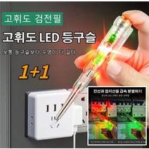 1/1+1 /1+1+1검전기비접촉 독일 고휘도 채광 검전필 검전기 디텍터 전기 검전필 전류 테스터기 고휘도 양색 라이트 검전기 LED/벤딩 디자인/라디에이터, 3개 쌍등채광+벌소리