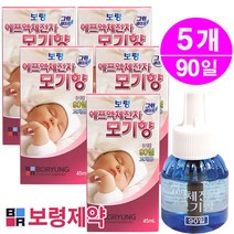 보령제약 액체전자모기향 교체용(90일) 액체모기향 리퀴드 리필, 5개
