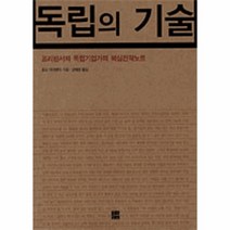 이노플리아 독립의기술 프리랜서와독립기업가의핵심전략노트, One color | One Size@1