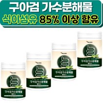 구아검 가수분해물 분말 가루 구아콩 식이섬유 19종혼합 유산균 프로바이오스틱 구아금 구아분 구하검 가수 분해물 (+사은품 증정), 120그램 (g) x 4통