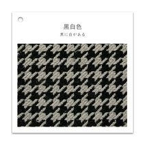 하우스 커텐 하운드투스 레이어드 컬러 암막 커튼 모던 스타일