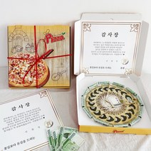 반전 피자 용돈 박스 [어버이날 부모님 생일 돈 이벤트 상자 선물 생신 환갑 피자 포장 용돈박스만들기], 2.기본+머니홀더