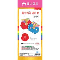 유니아트 복주머니연하장 만들기 재료 세트 DIY387, 랜덤 발송, 10세트