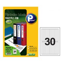 화일제목 문서 화일 인덱스라벨지 세로형 30칸20매 군대 학교 우편