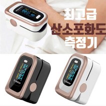 산소포화도 산소포화도측정기 심박계 옥시미터 _ 2023895EA, 쿠팡 본상품선택, 쿠팡 본상품선택, 쿠팡 본상품선택