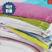 [B품타올]국산 정품 b품타올 1kg (100~170g 내외) 비품타월 비급수건모음, 1장, 랜덤(임의색상)
