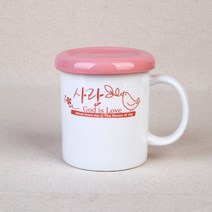 기쁨의집 믿소사 뚜껑 말씀 머그컵 사랑