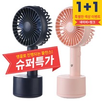 1+1 지팬 스핀 회전형 무선 미니 휴대용 캠핑용 야외 탁상용 선풍기, 01.화이트, 01.화이트