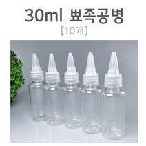 30ml 뾰족공병 용기 10개세트 식물영양제용기 시럽통