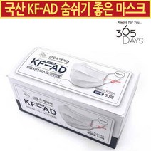 셀팡 국산 삼육오에어컷 365데이즈 덴탈마스크 일회용 숨쉬기편한 비말차단 마스크, 1매, 화이트