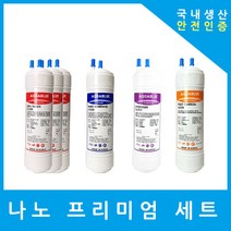 현대위가드 정수기필터 호환 프리미엄 1년 세트, (HUDATO)수소환원 9인치단방향6개