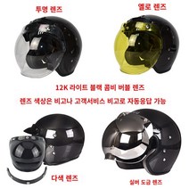 AMU 탄소 섬유 헬멧 남성 오토바이 반 헬멧 여름 빛 성격 할리 복고풍 사계절 범용, 12K 카본 파이버 라이트 블랙+버블 렌즈