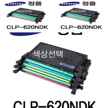 삼성정품 CLP-620NDK 컬러 레이저프린터 토너 컬러 프린터토너 토너교체 사무실토너, 파랑