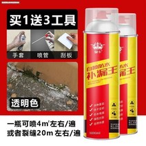 옥상방수견적 스프레이 방수제 방수 누수 스프레이 양철방 화이트지붕 보루분사재 차단왕 폴리, 16 1000ML투명색 보루 스프레이 2병【1+3】