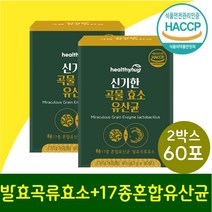 효소파우더 곡물 발효 지방분해 효소효모 리파아제 야식 과식 회식 후 속불편 락토바실러스 루테리 가세리 유산균 17종 프락토올리고당 장불편 장트러블 배부글부글 가스제거 도움