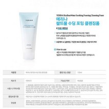 포밍 쌀뜨물 폼클렌징 예리나 수딩 150ml 세안 제 목용 용품 비누 저 져 생활건강, 단품