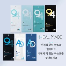 힐메이드 마스크 KF94 대형 중형 소형 블랙 화이트 25매, 힐메이드KF94대형25매(화이트)