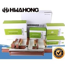 화홍 고무 롤러 판화 / 옵션선택, 20mm