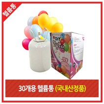 와우파티코리아 헬륨가스통, 30개불리는용도, 1개