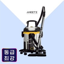 업소용청소기 대용량 진공 청소기 건습식 사무실 카페 식당 세차장 청소기, 아미츠청소기 23L