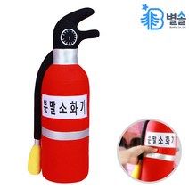 어린이집 소방 교육 실물크기 헝겊 소화기 119 불끄기