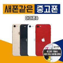 애플 아이폰8 64G 256G 휴대폰 중고폰 3사호환 무약정, 골드, 아이폰8 256G B등급