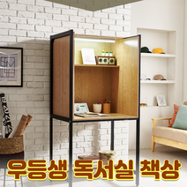 히츠룸 LED 오크 독서실책상 HIZSI096