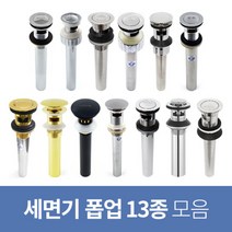 세면대 자동 폽업 물마개 (오버배수구 멍폽업) 골드 블랙 크롬 배수 트랩, 선택06-오링 자동폽업, 멍, 1개