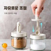 WUYUN 조절 가능 스푼 뚜껑 일체형 양념통 세트 3P, 그린, *3