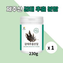 제주산 감태추출분말 230g 감테 파우더 감퇴 가루 국내산 청정제주 생감태 원물 추출분말, 230g X 1개