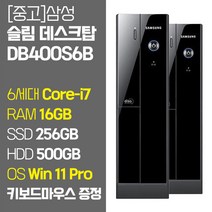 삼성 중고 슬림 데스크탑 컴퓨터 DB400S6B 6세대 Core-i7 6700 RAM 16GB SSD탑재 윈도우11 설치 키보드 마우스 증정, 01. Core-i7/16GB/256GB/500GB