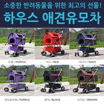 꼼꼼맘 하우스 애견유모차 고양이유모차 애견캐리어, 물방울퍼플