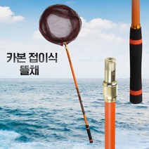 일루미나티 카본 접이식 낚시 원형 뜰채, 혼합색상