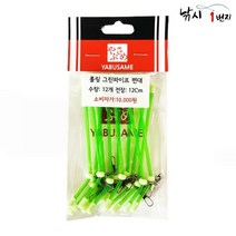 야부사메 롤링 그린 파이프 편대 12개입 유동채비 원투 카고낚시, 20cm