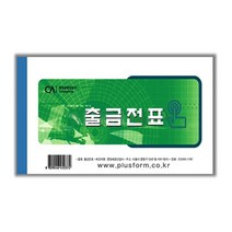 PGM*^몰오피스존 모조 출금전표 10권입 간이영수증 O 양식 사무용지 명세서 회계자 출납지 명세 식지^^췤pgm, a^^옵션없슴