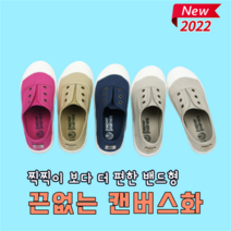 끈없는 밴드형 키즈 스니커즈 신발 초등학생 어린이 초등 여아 남아 슬립온